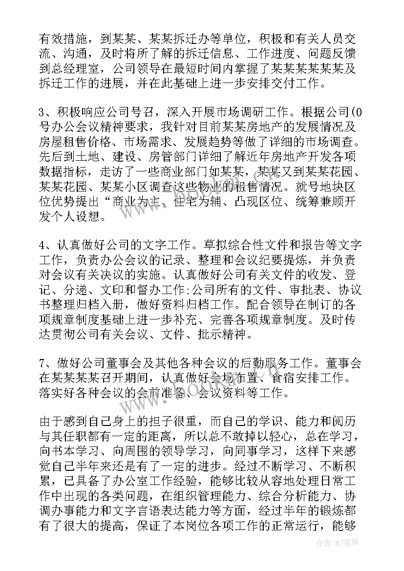 2023年街道办办公室个人工作计划表(优质5篇)