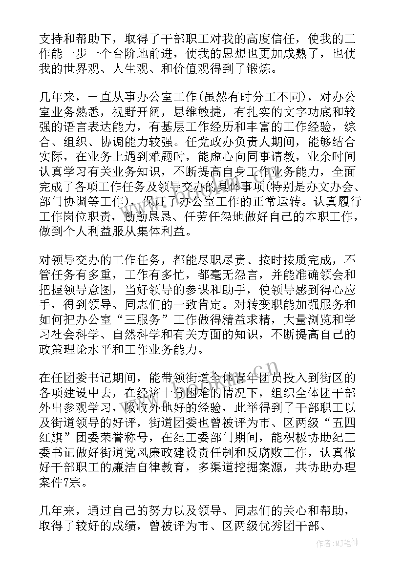 2023年街道办办公室个人工作计划表(优质5篇)