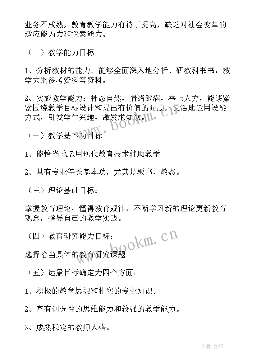 教师工作计划检查评语(精选6篇)