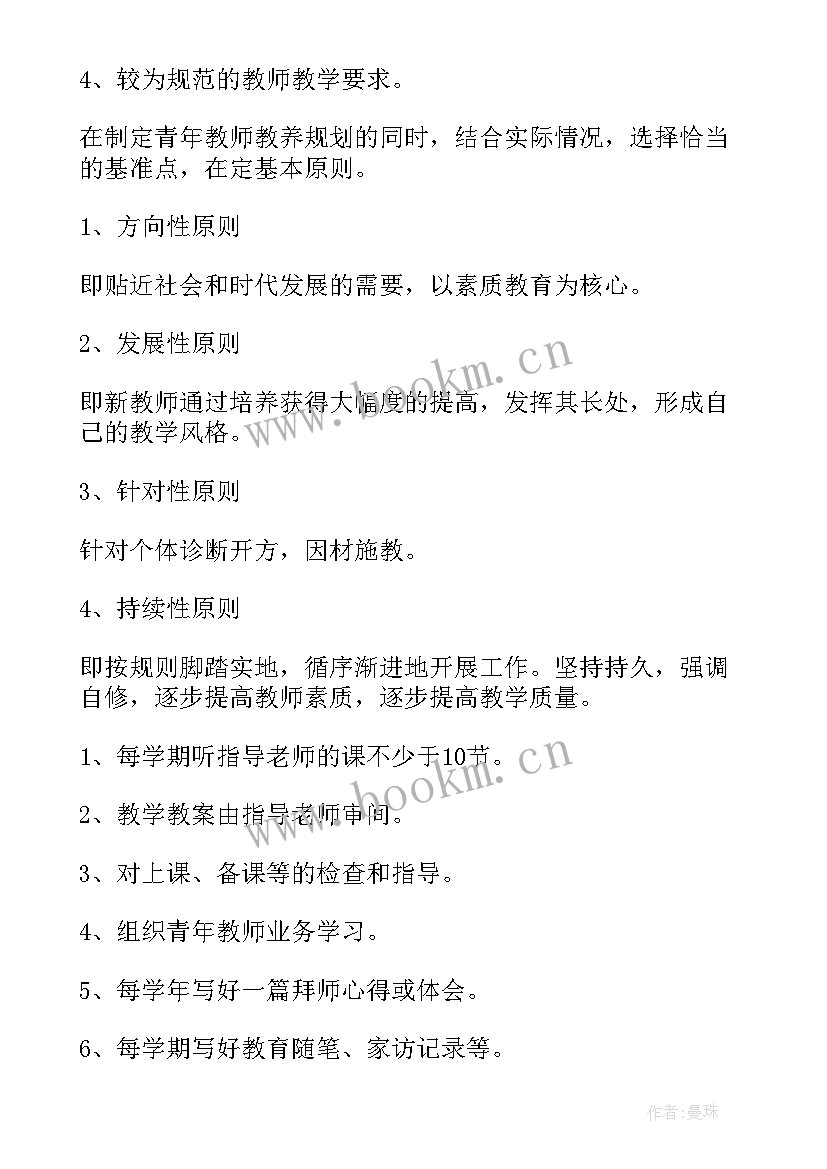 教师工作计划检查评语(精选6篇)