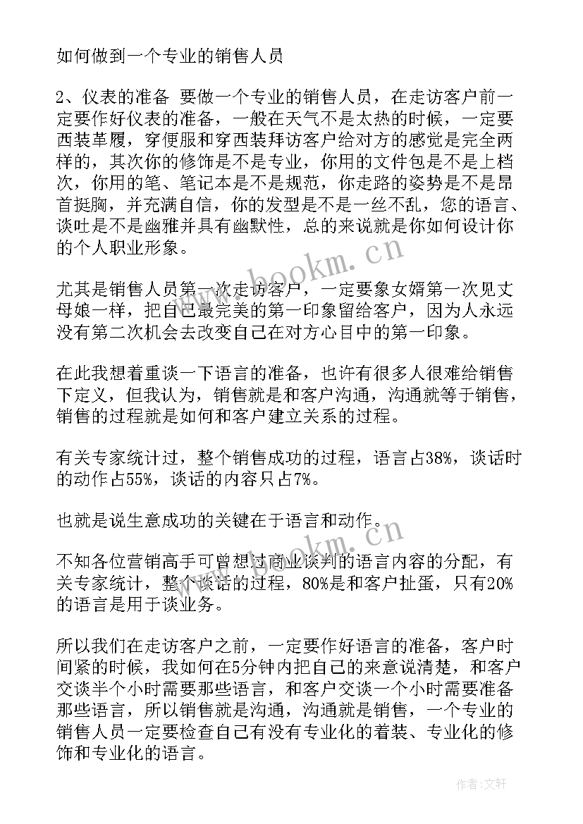 最新下一步工作计划换个说法 下步工作计划(实用7篇)