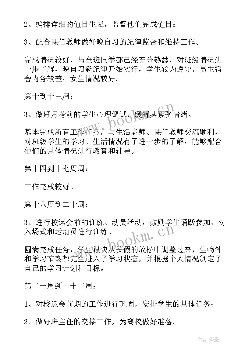 高中实验班班主任寄语(模板8篇)