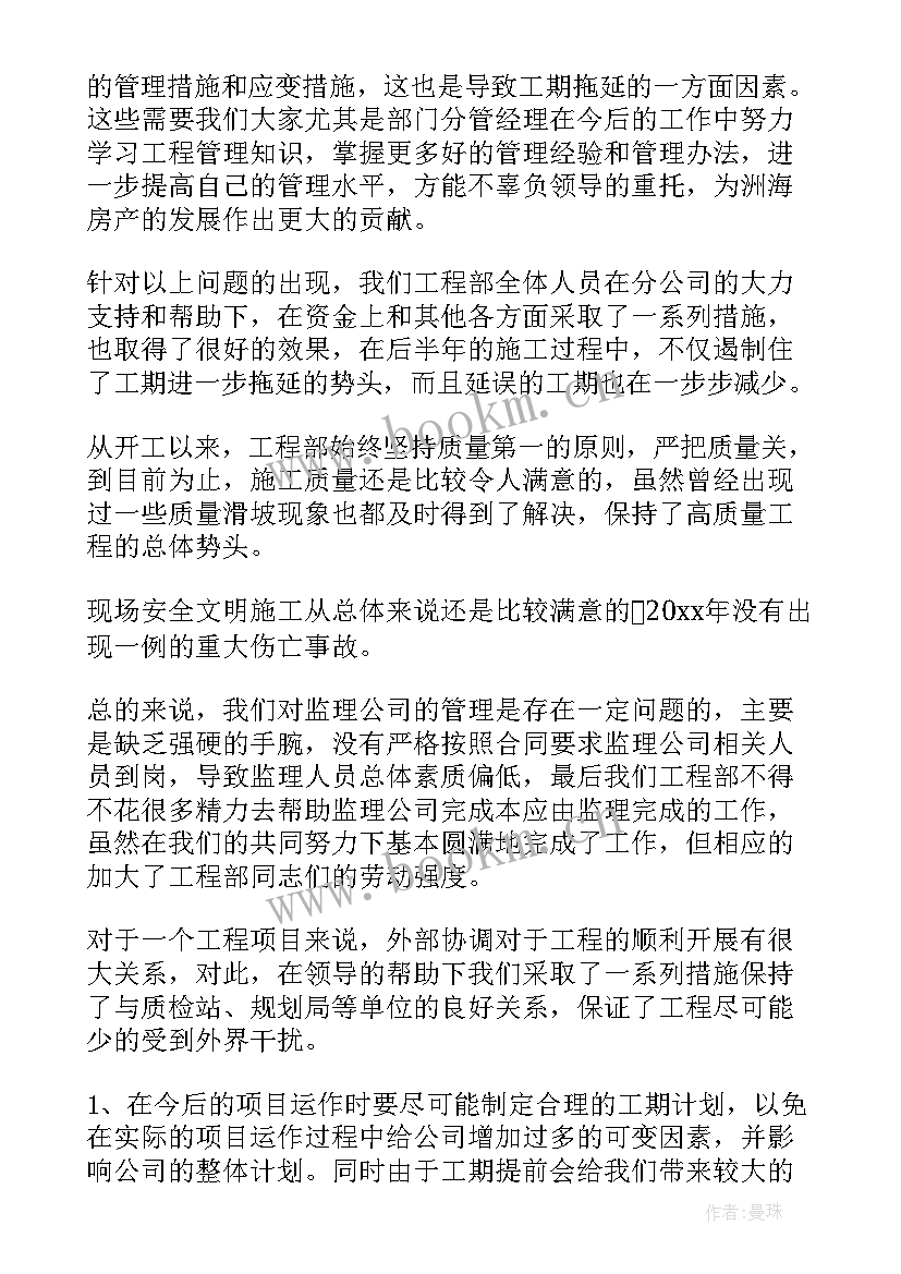 工作计划和实施步骤(优质10篇)