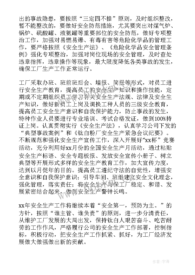 明年主要工作目标和计划(实用5篇)