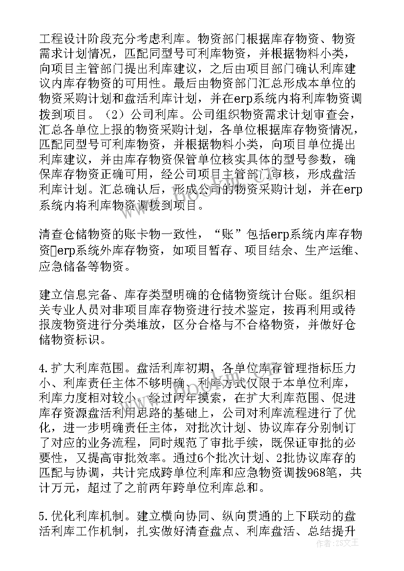 最新物业安管工作总结和工工作思路 物业明年工作计划(大全5篇)