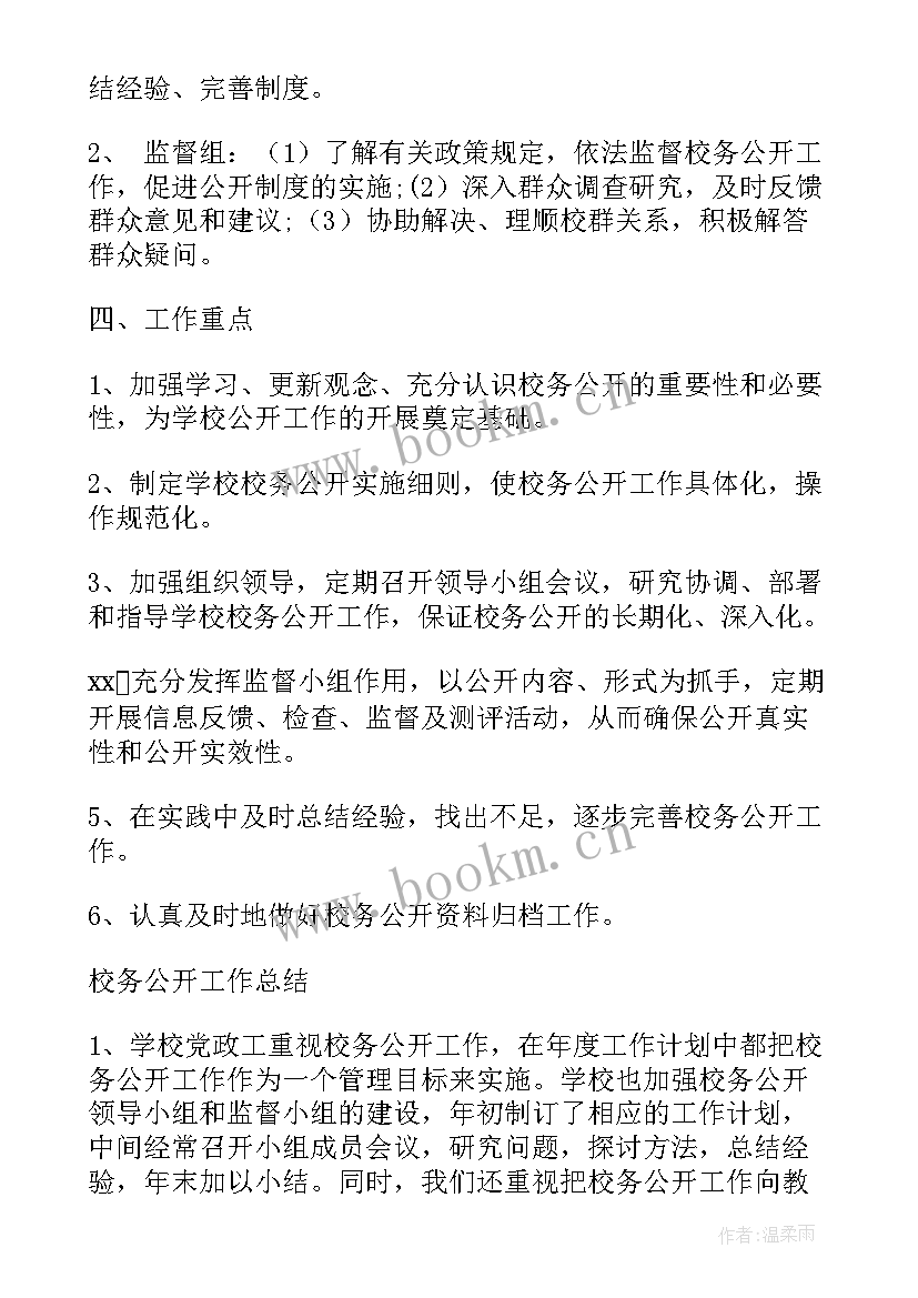 规划人员工作内容(模板8篇)