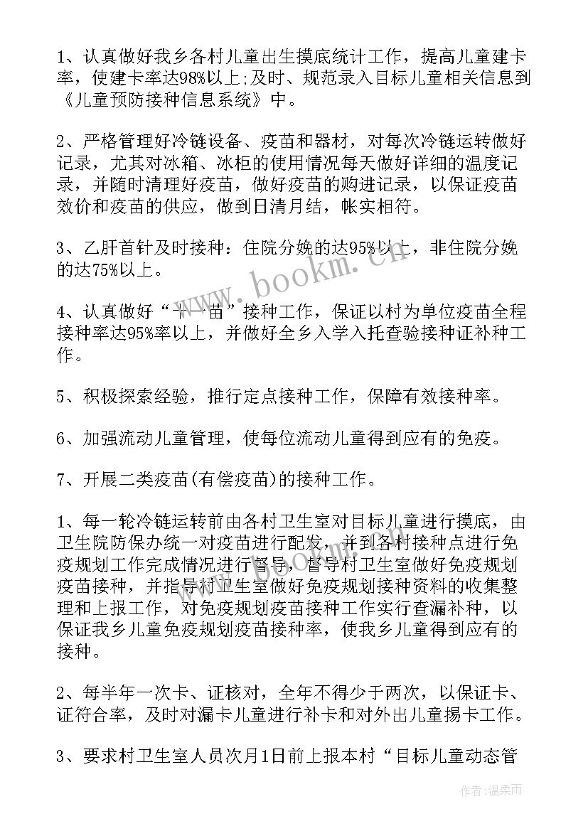 规划人员工作内容(模板8篇)