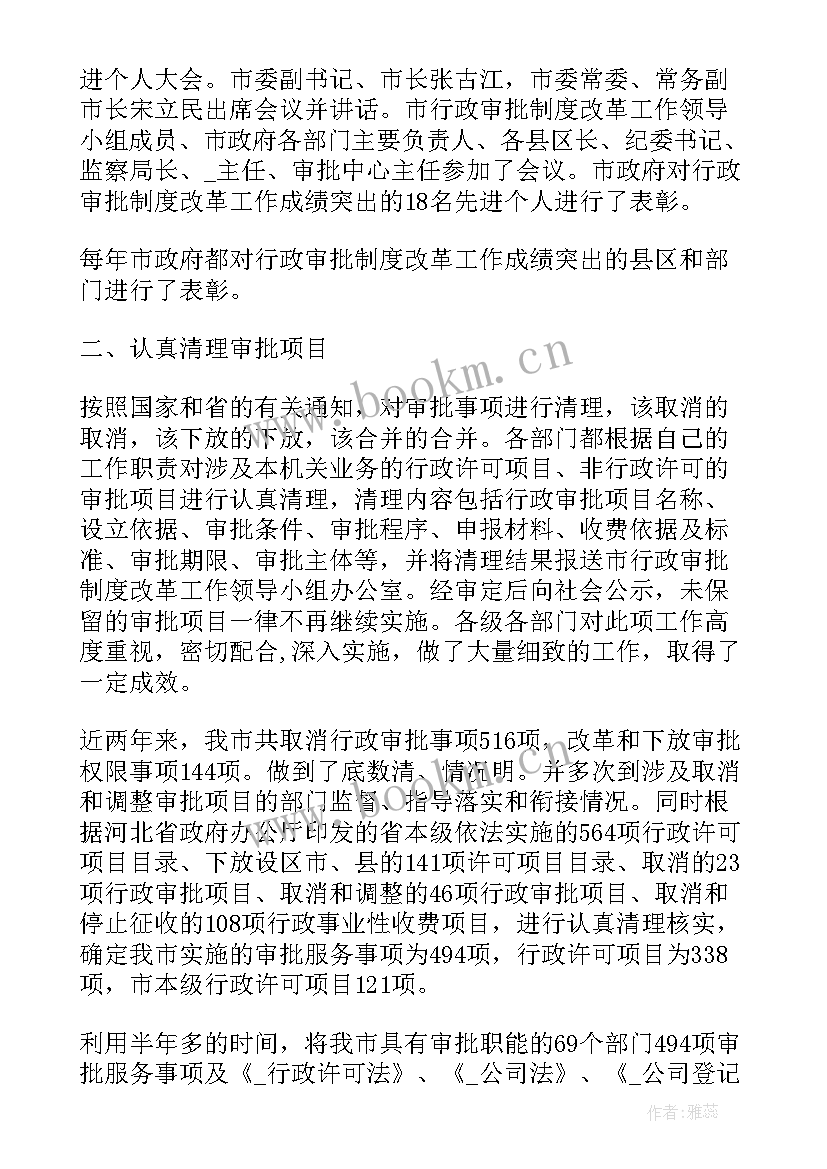 2023年银行贷款工作计划报告 审批亮点工作计划(精选7篇)