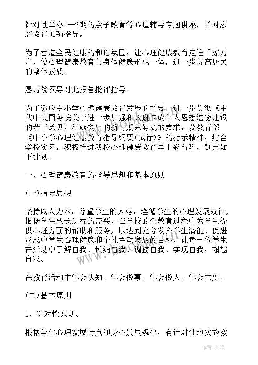 最新社区健康建设工作计划(优质5篇)