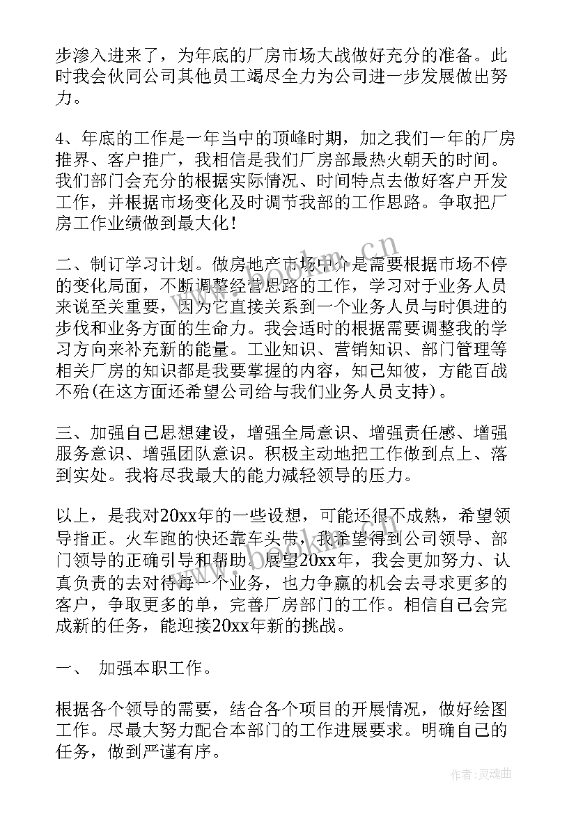 工作计划法则(大全7篇)