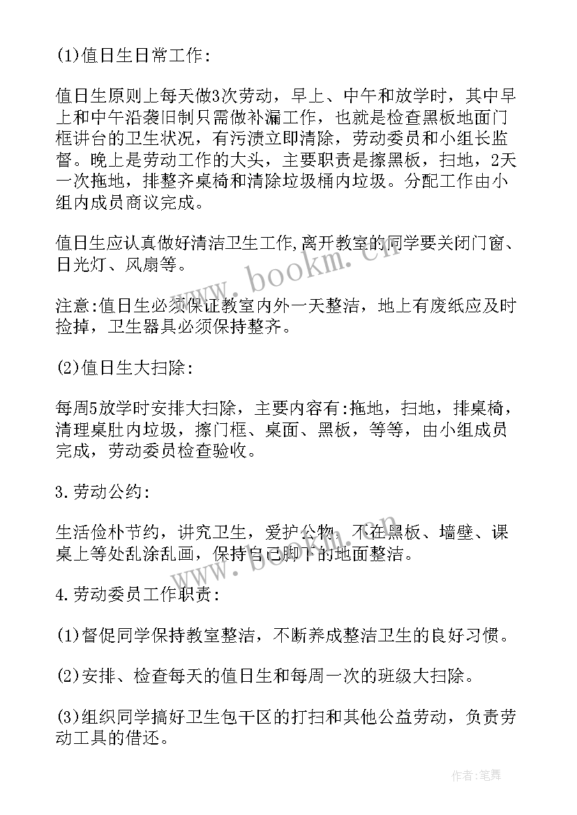 2023年武术工作总结和计划(优质8篇)