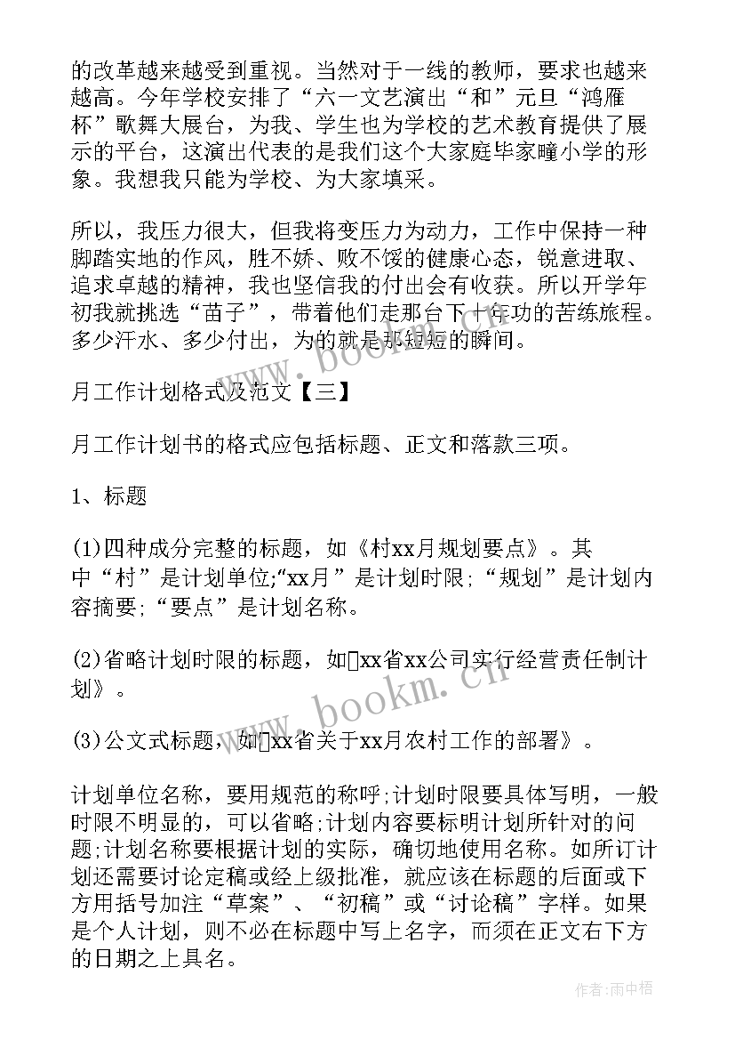 最新进行工作计划(实用9篇)