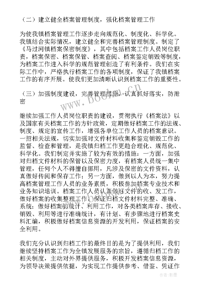 乡镇团委上半年工作总结(汇总10篇)