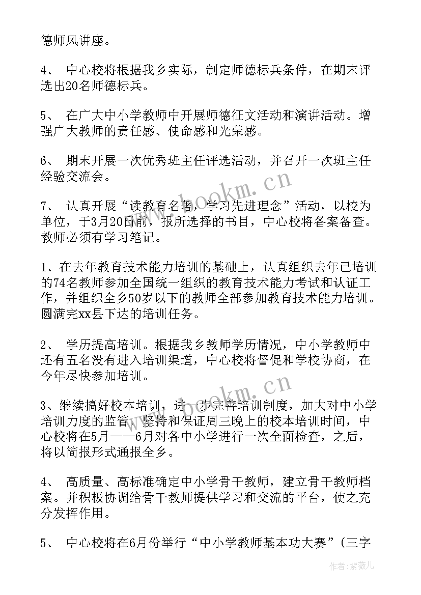 2023年计划和工作计划(模板6篇)