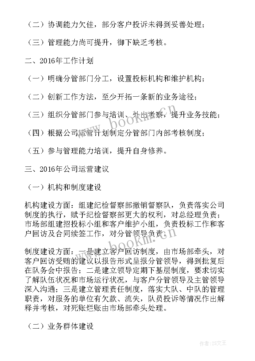 2023年家具展会计划书 家具销售工作计划(精选5篇)