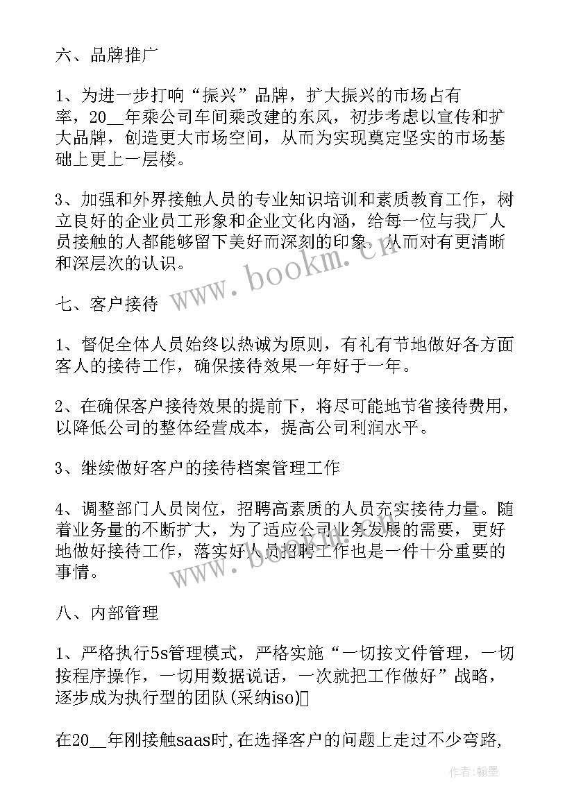 2023年预制构件生产方案的主要内容(模板6篇)