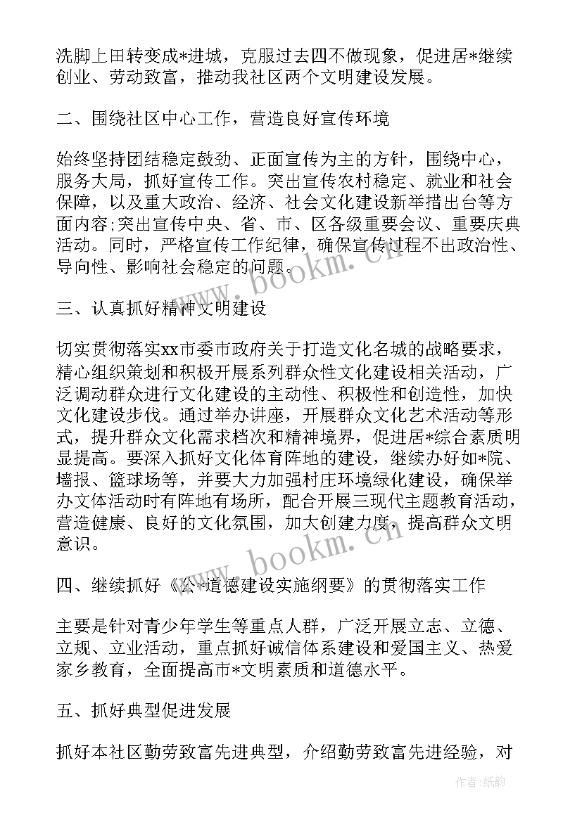 最新母婴服务站 政务服务中心工作计划(大全7篇)