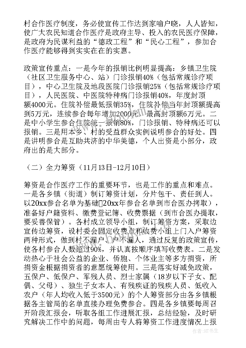 产业对接工作计划(通用5篇)