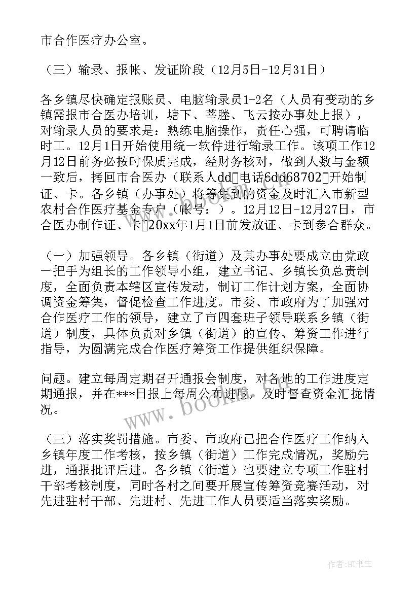 产业对接工作计划(通用5篇)