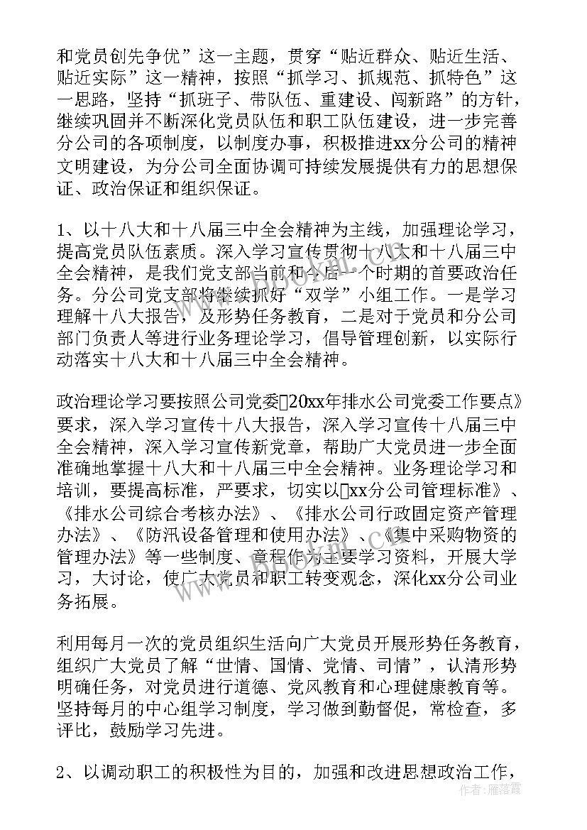 单位门卫保安年度工作计划(优秀6篇)