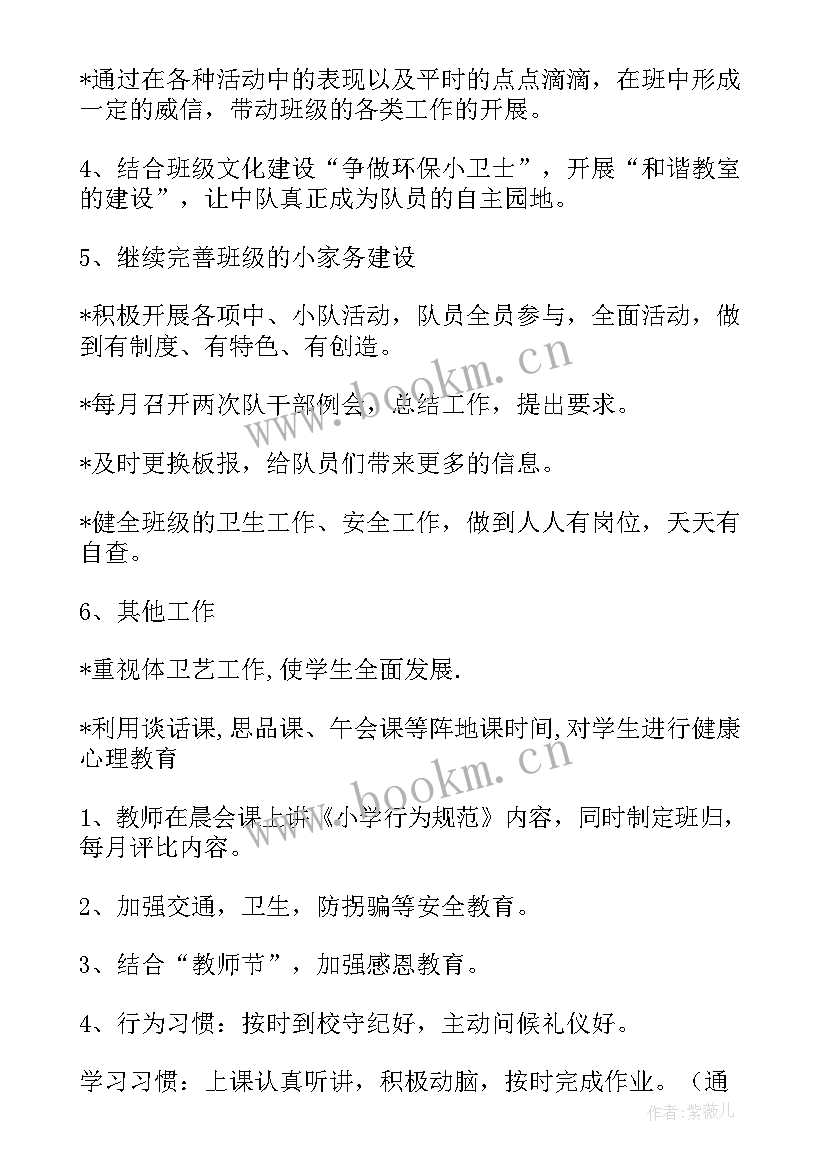 2023年幼儿入园计划 新生入园工作计划(通用10篇)