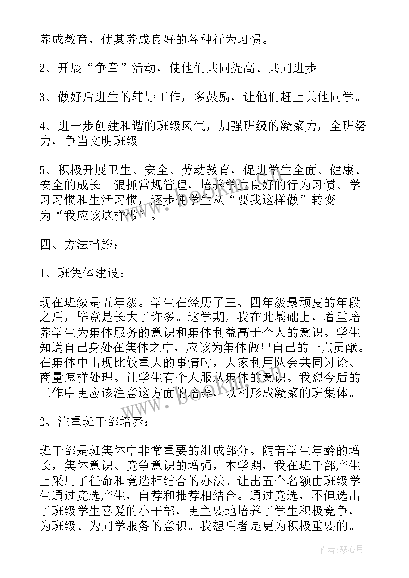 最新工作计划和要点的区别(汇总7篇)