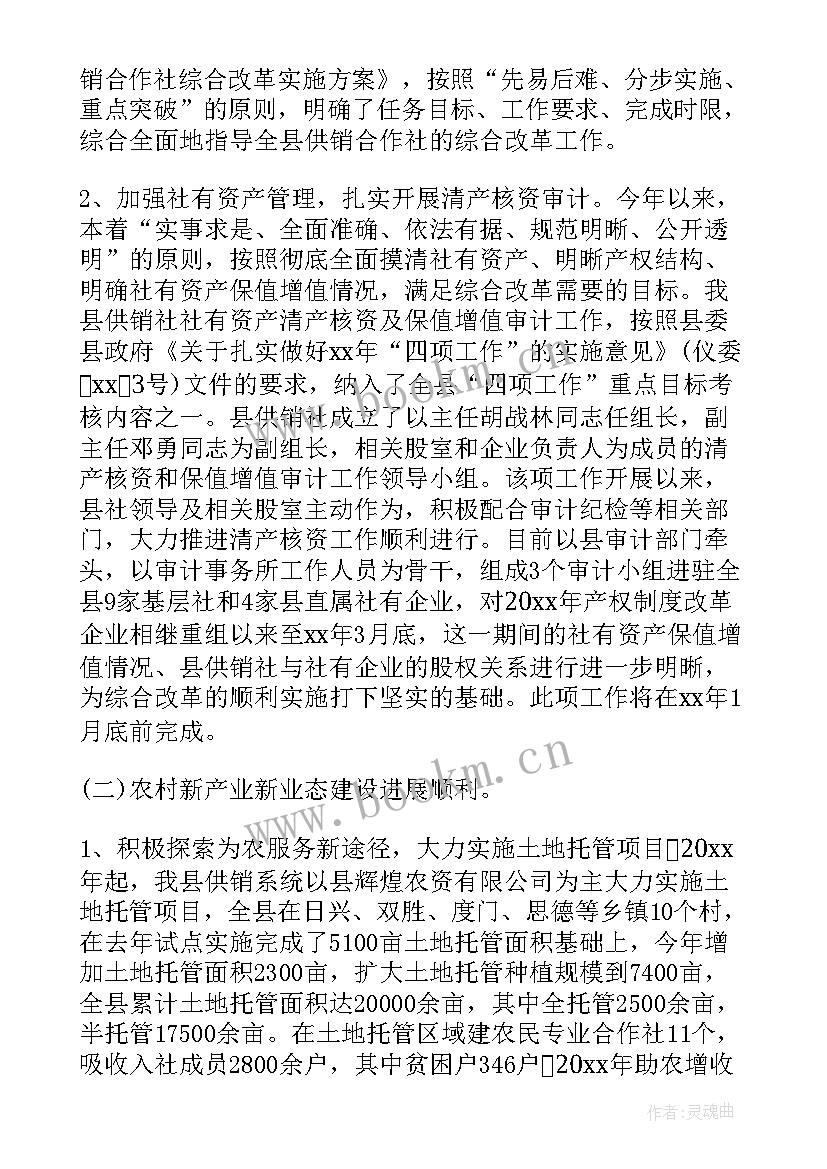 最新助企办年工作计划 乡镇医保办年初工作计划(通用9篇)