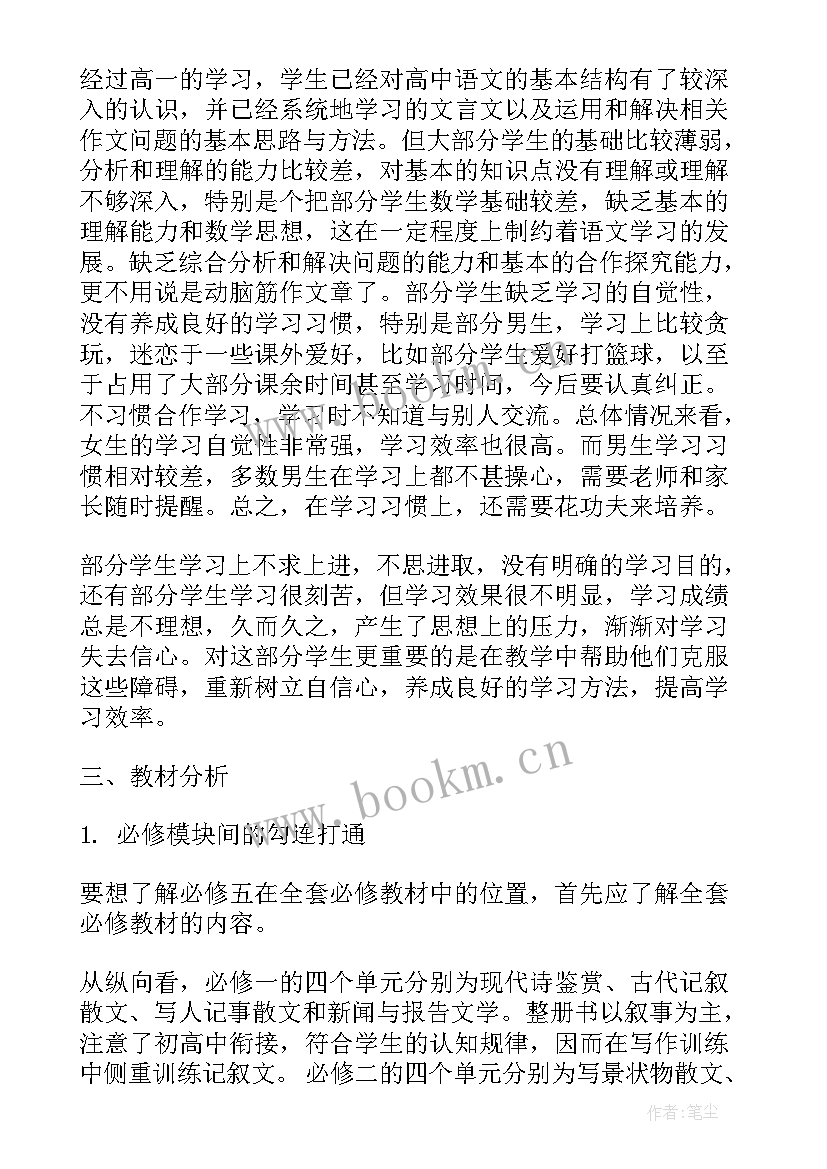 2023年高中数学教师学期教学工作计划(大全10篇)