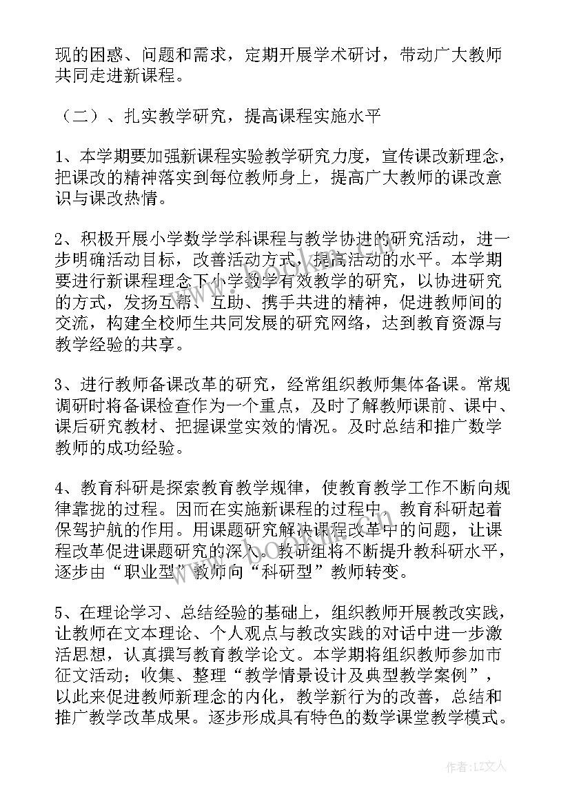 2023年科组工作计划应包含哪些内容 科组工作计划(优质7篇)