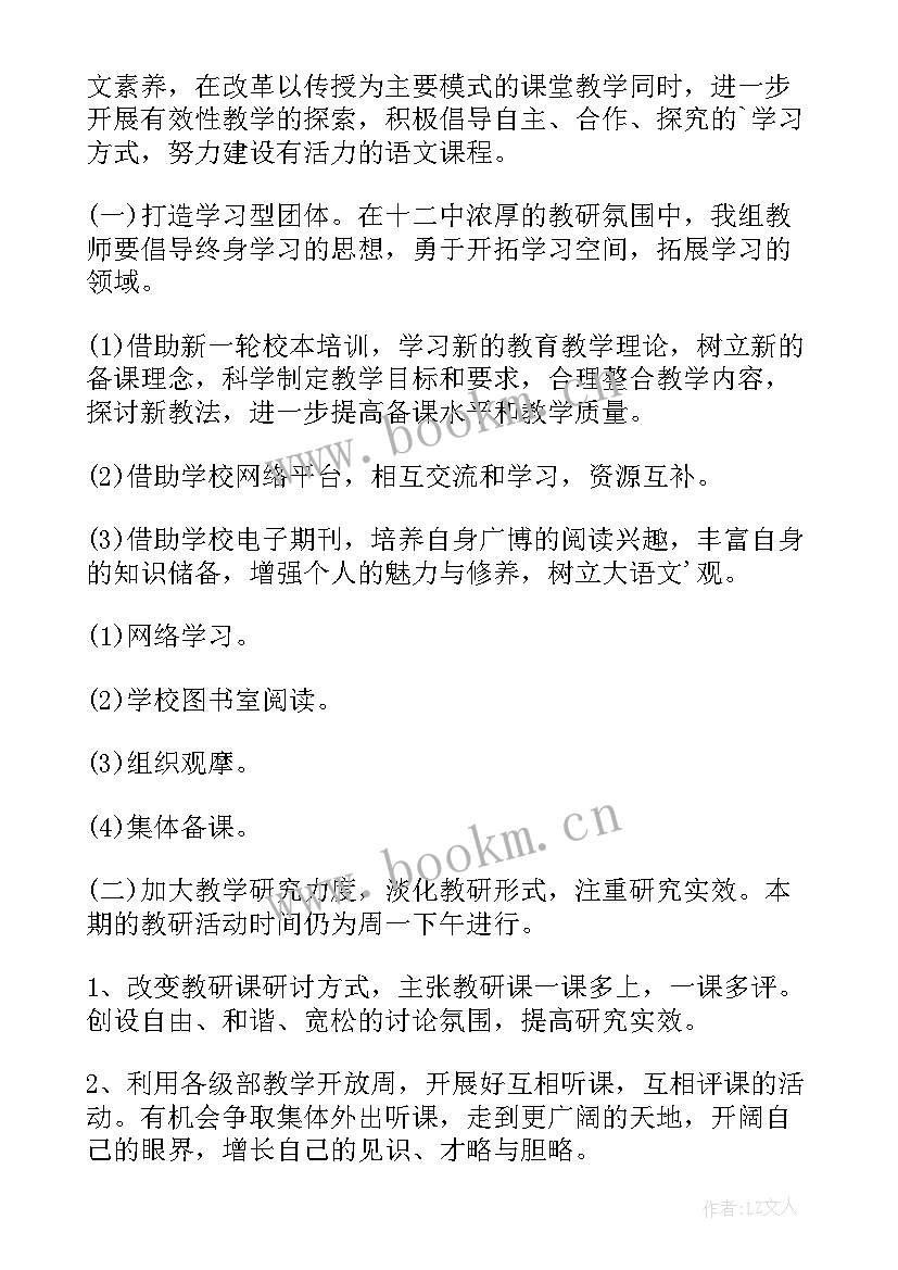 2023年科组工作计划应包含哪些内容 科组工作计划(优质7篇)