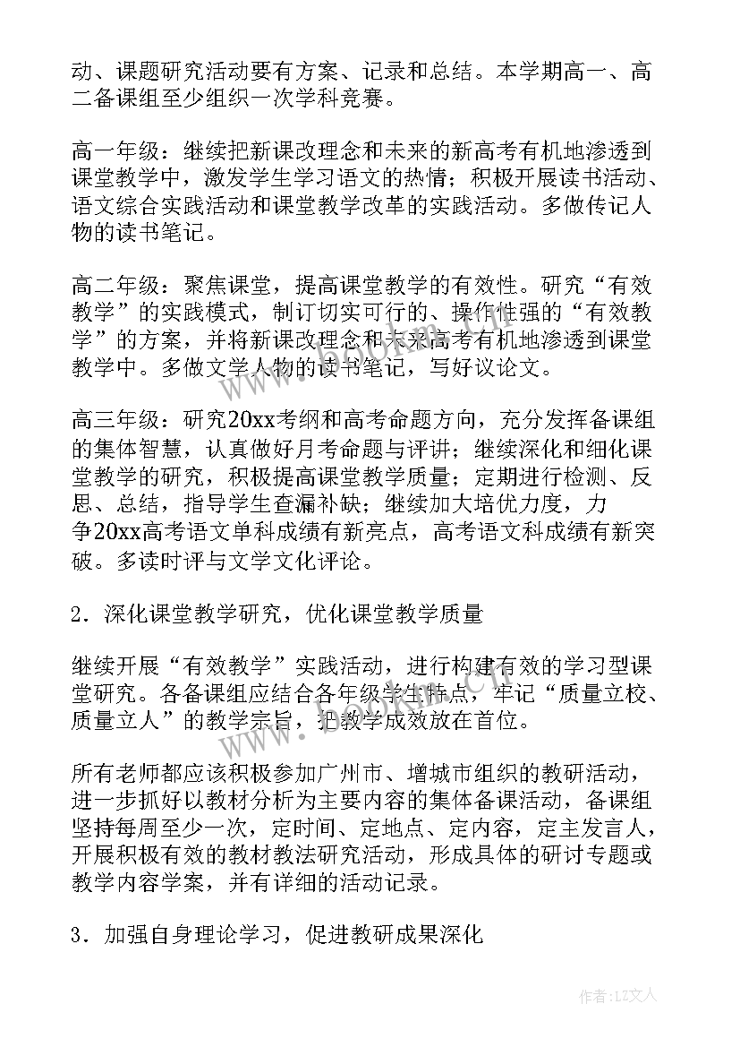 2023年科组工作计划应包含哪些内容 科组工作计划(优质7篇)