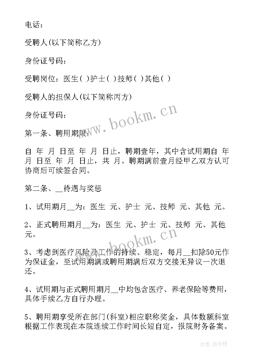 休克的治疗方案(实用5篇)