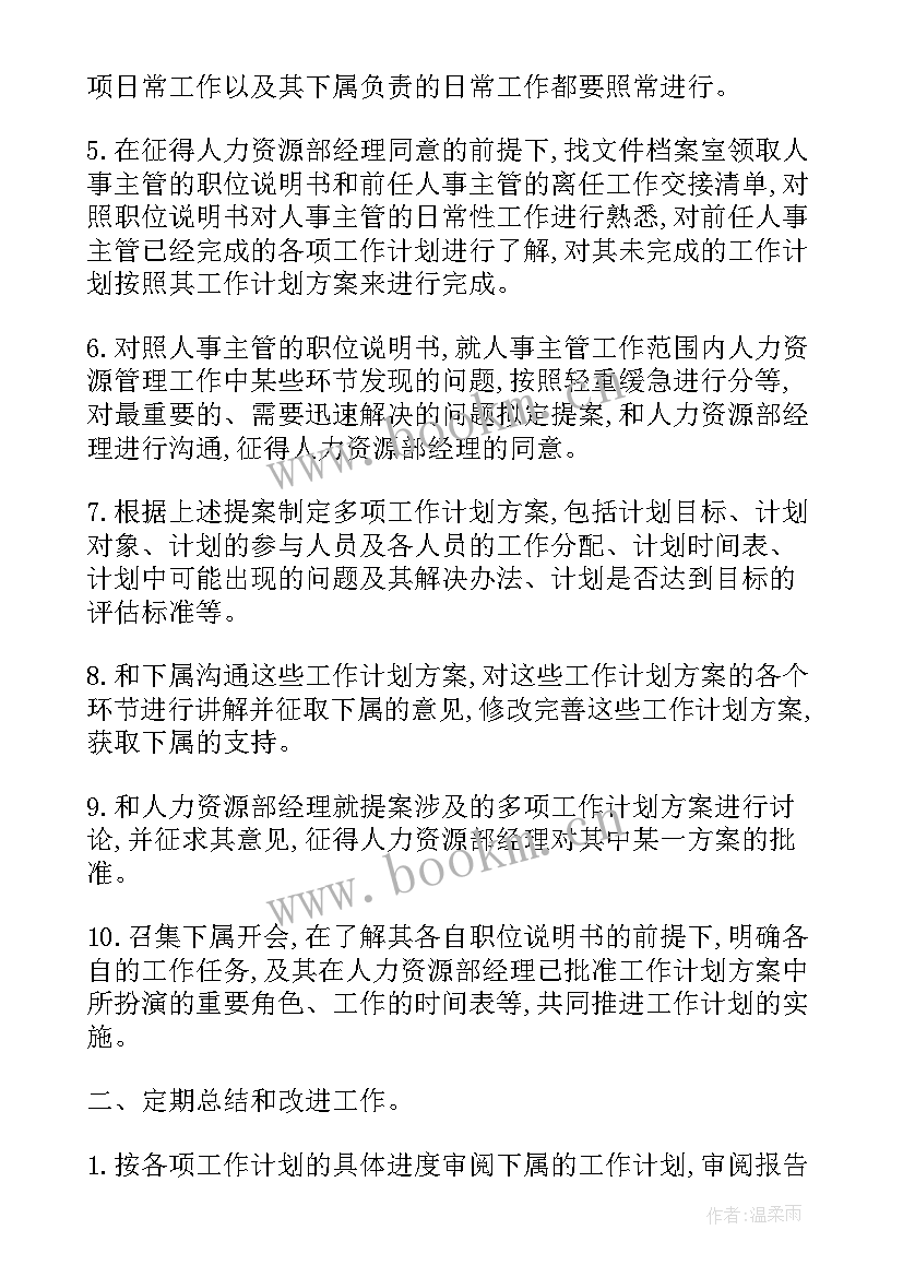 最新社团年度计划总结(大全7篇)