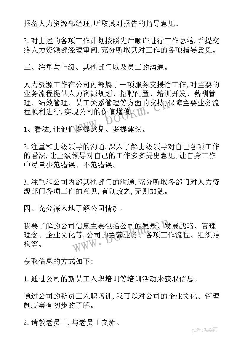 最新社团年度计划总结(大全7篇)