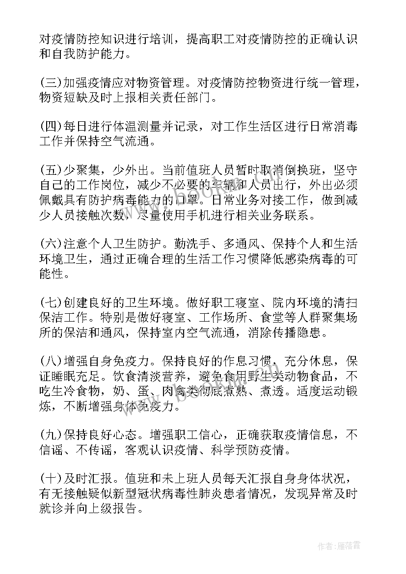 2023年农产品批发市场疫情防控工作总结(优质5篇)