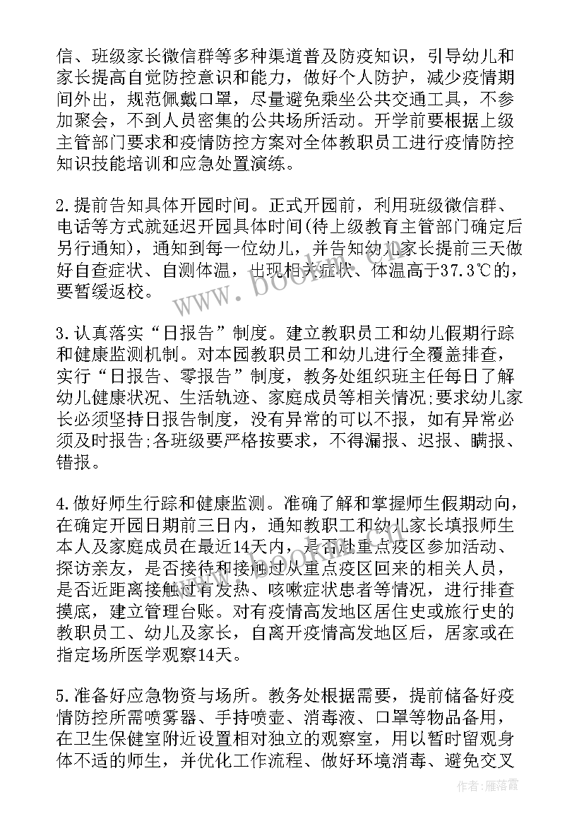 2023年农产品批发市场疫情防控工作总结(优质5篇)