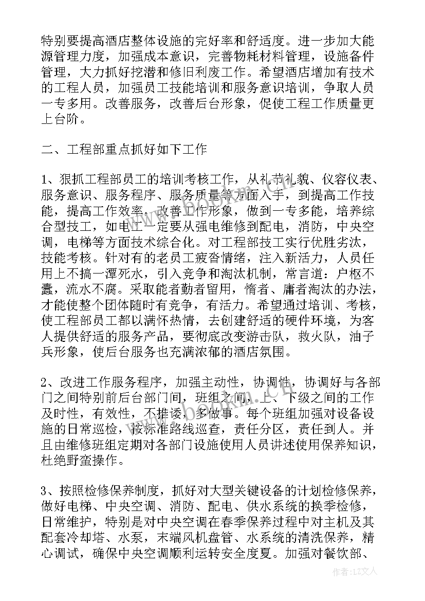 2023年物业四月总结五月计划(汇总8篇)