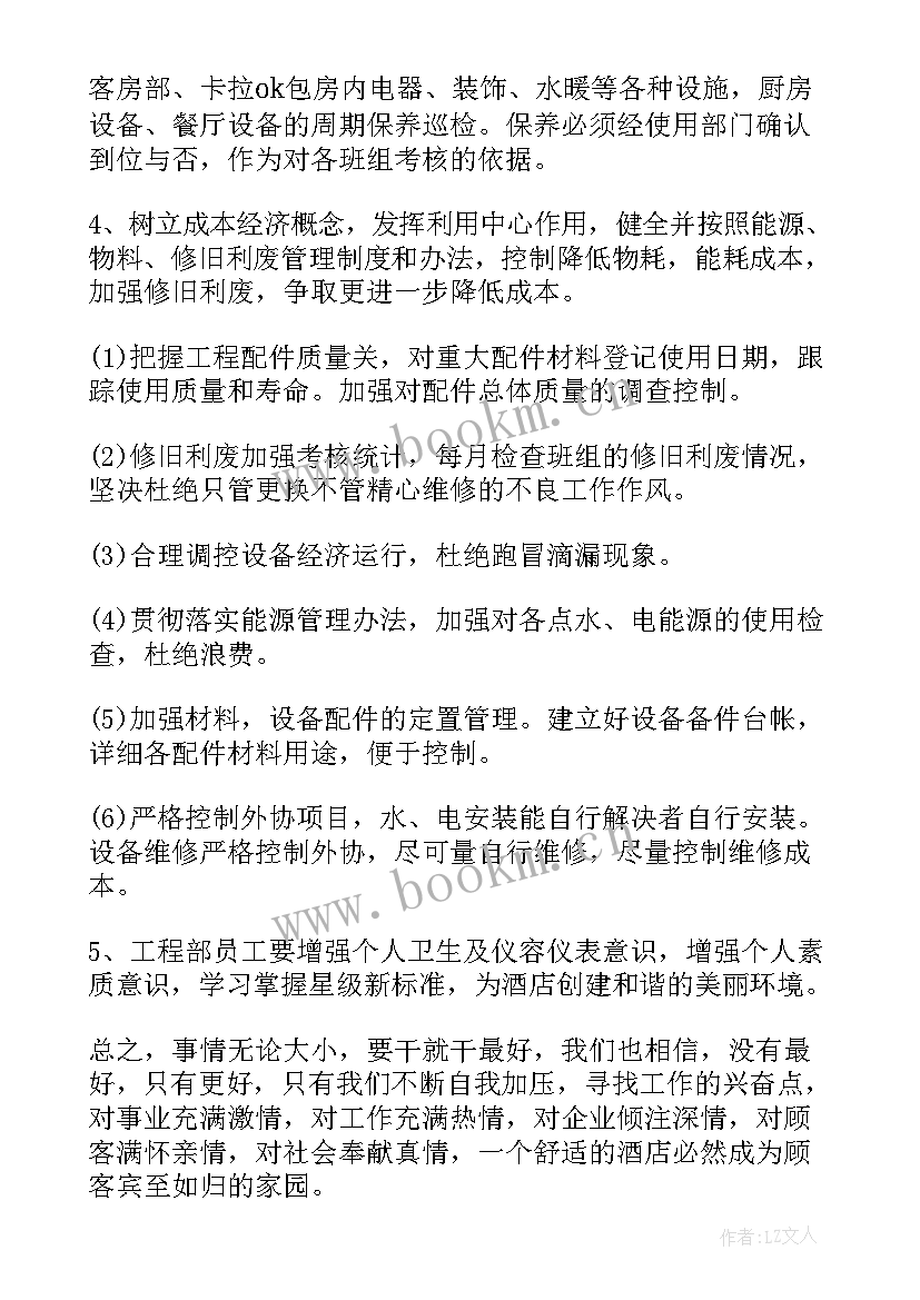 2023年物业四月总结五月计划(汇总8篇)