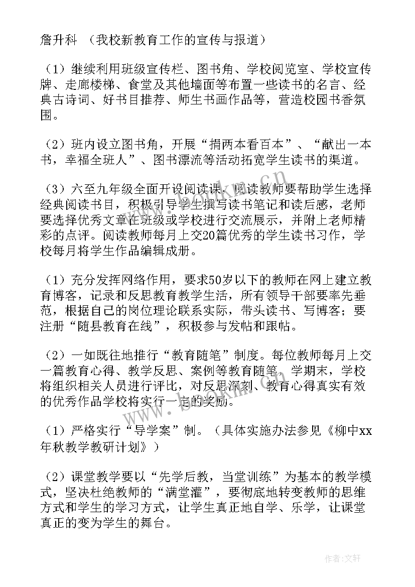 2023年立卷工作计划和目标(模板6篇)