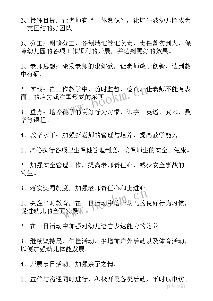 新教师家长工作总结(通用9篇)