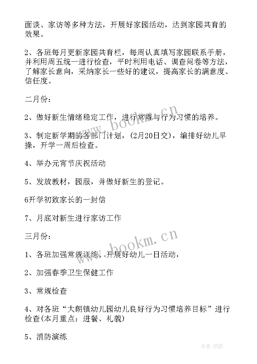 新教师家长工作总结(通用9篇)