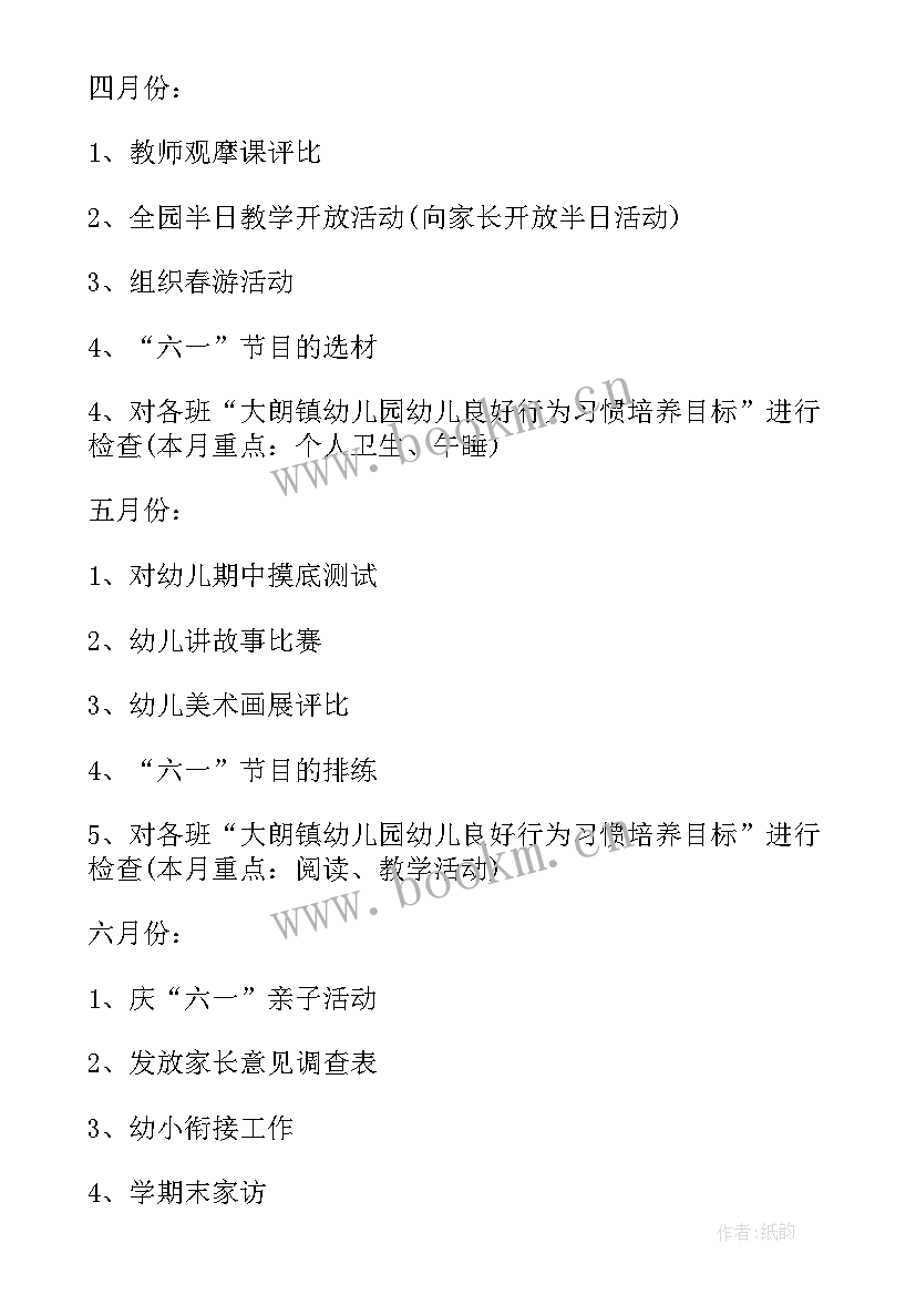 新教师家长工作总结(通用9篇)