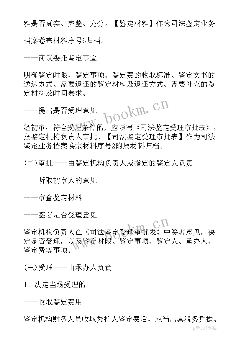 最新月工作计划做(大全8篇)