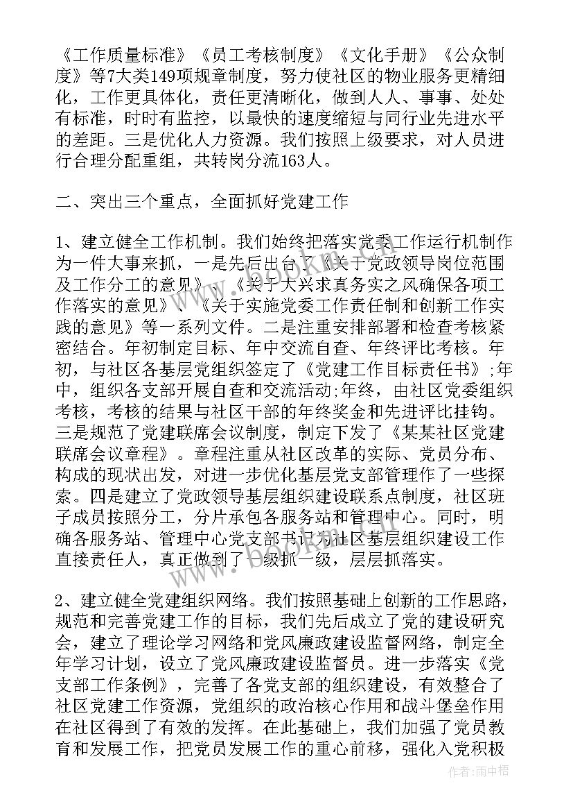 最新下半年工作计划(精选5篇)