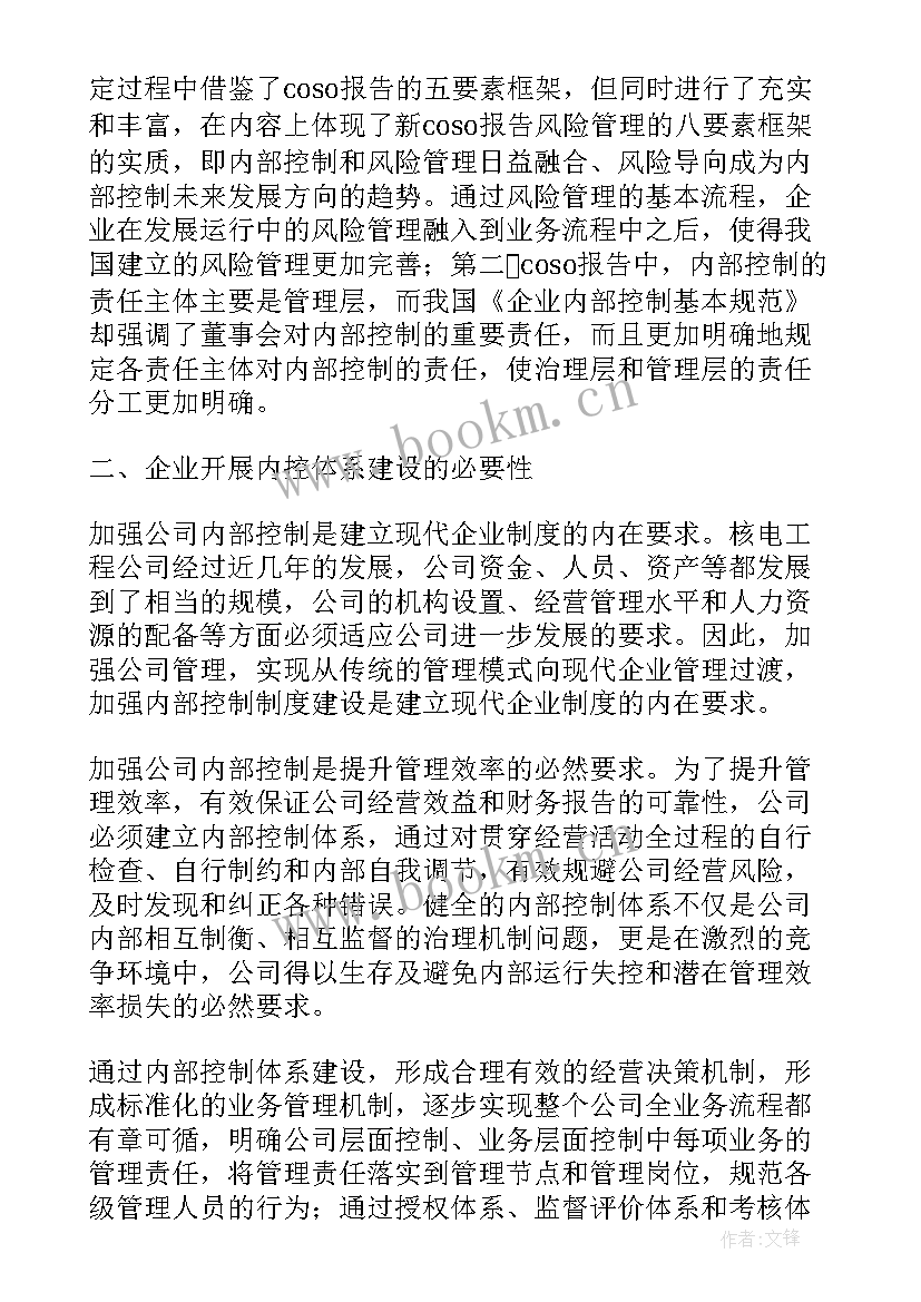 物业电工工作计划与考核表(大全5篇)