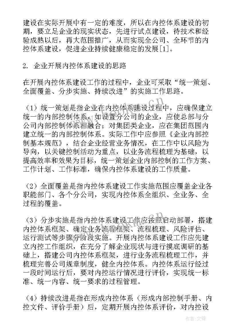 物业电工工作计划与考核表(大全5篇)