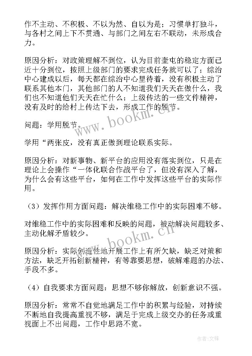 2023年团委全年工作计划讨论发言(实用5篇)