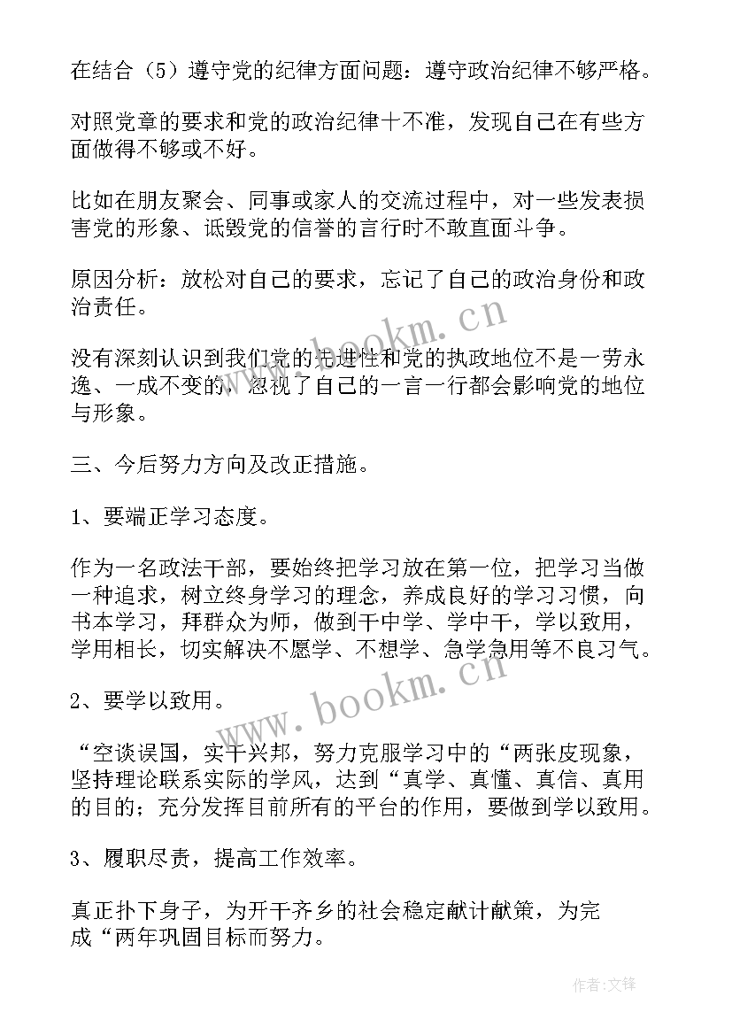 2023年团委全年工作计划讨论发言(实用5篇)