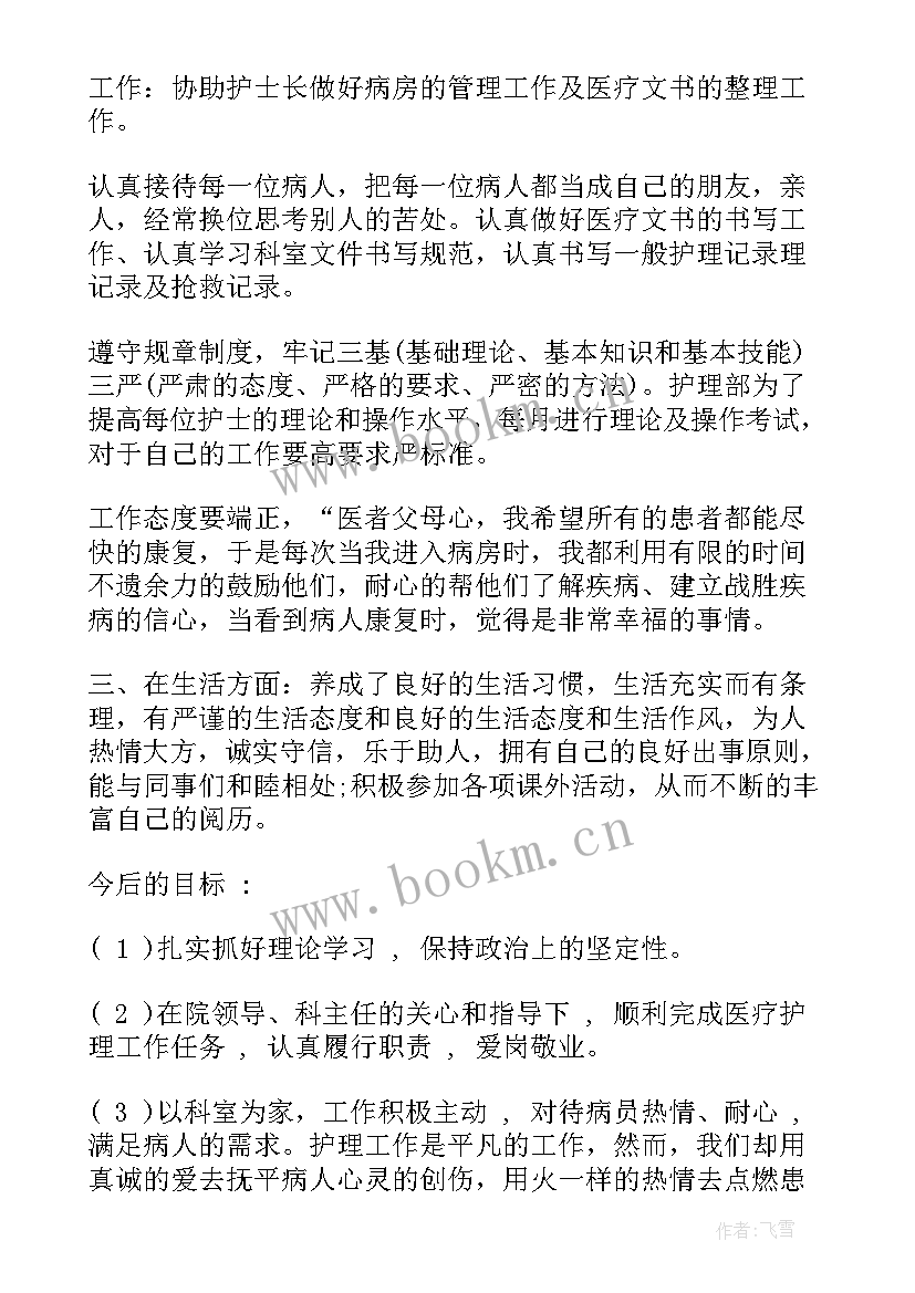 2023年报送工作计划的通知 工作总结和工作计划的通知(实用5篇)