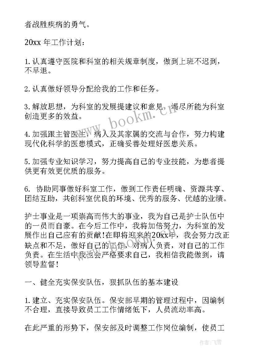 2023年报送工作计划的通知 工作总结和工作计划的通知(实用5篇)